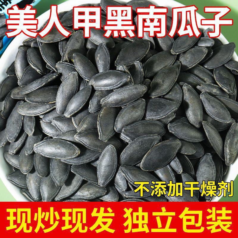 万达撤柜美人瓜子甲茶盐长粒南瓜子小包装独立指甲茶香味南瓜子零