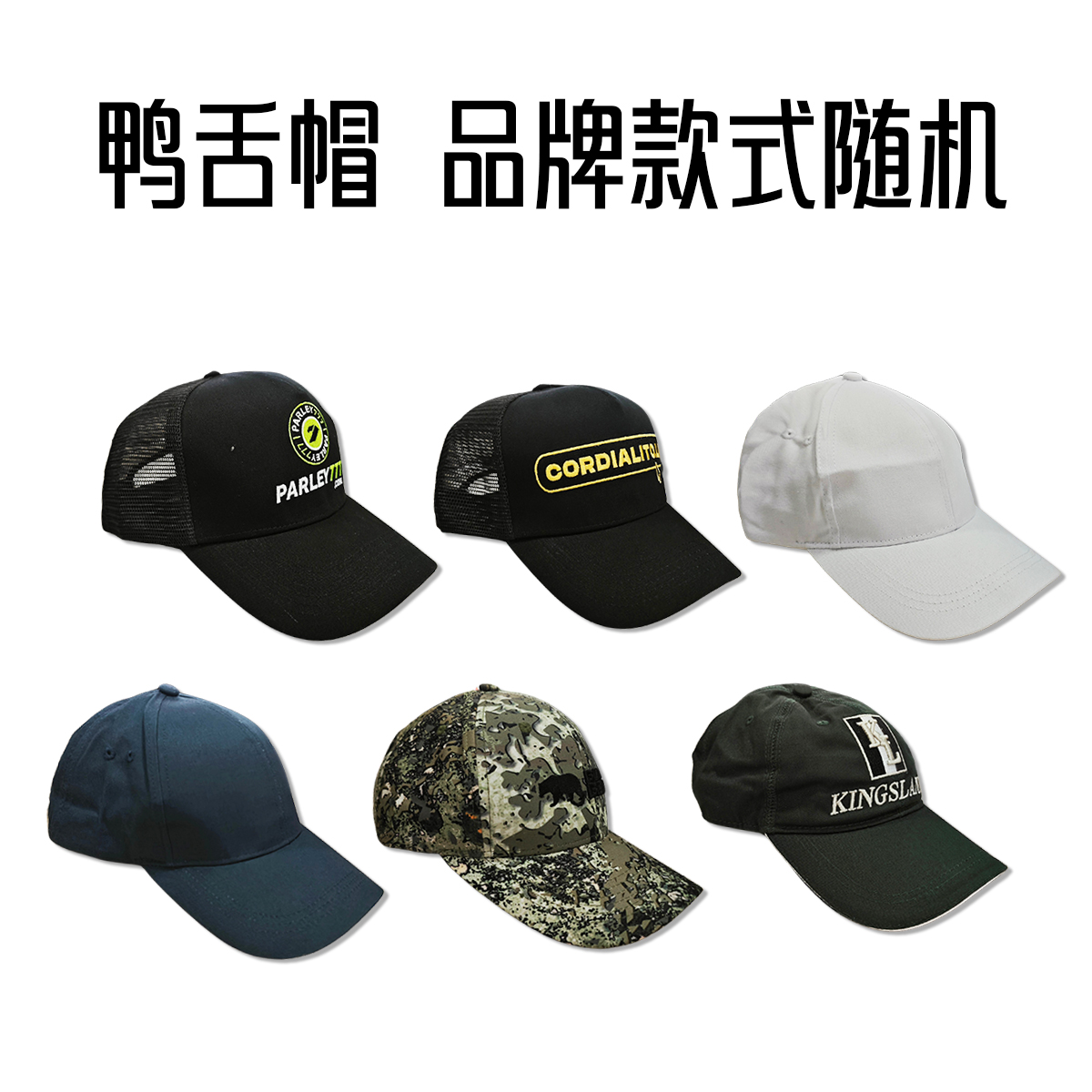圆顶帽子尾单春夏大檐男女同款棒球帽鸭舌帽透气明星同款棒球帽