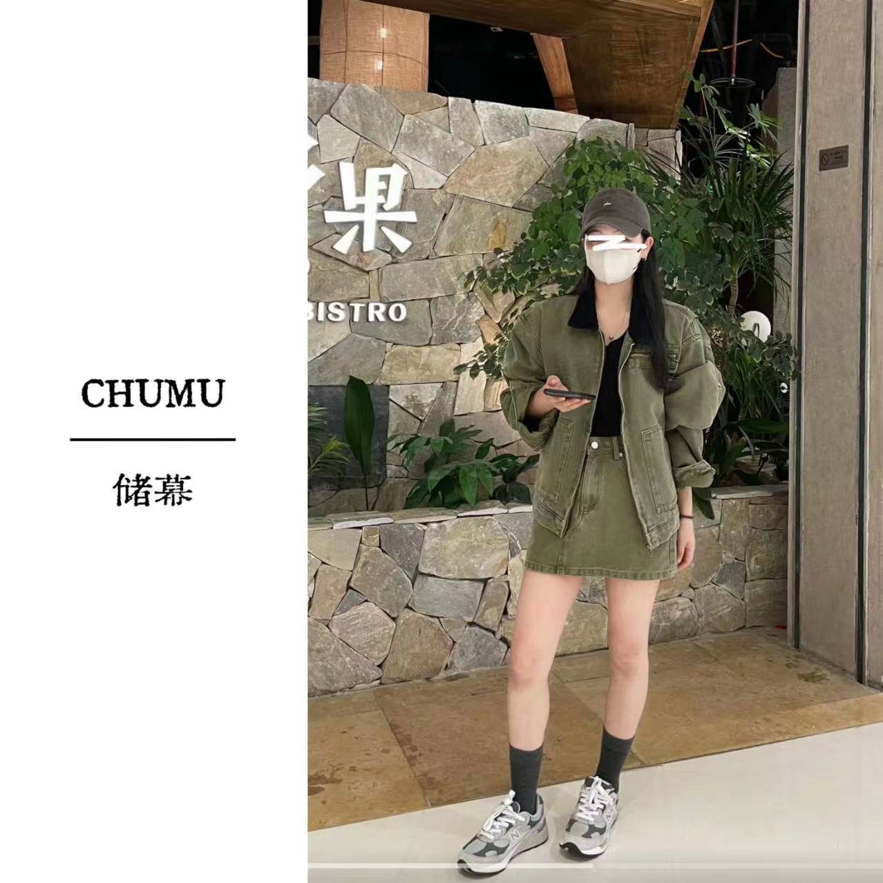 CHUMU/储慕秋季新款复古撞色翻领牛仔外套+A字包臀短裙套装