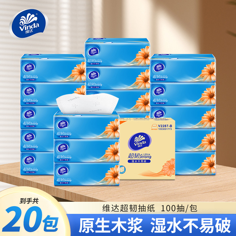 维达超韧抽纸加厚亲肤面巾餐巾卫生纸抽取式实惠20包箱装批发家用商品图