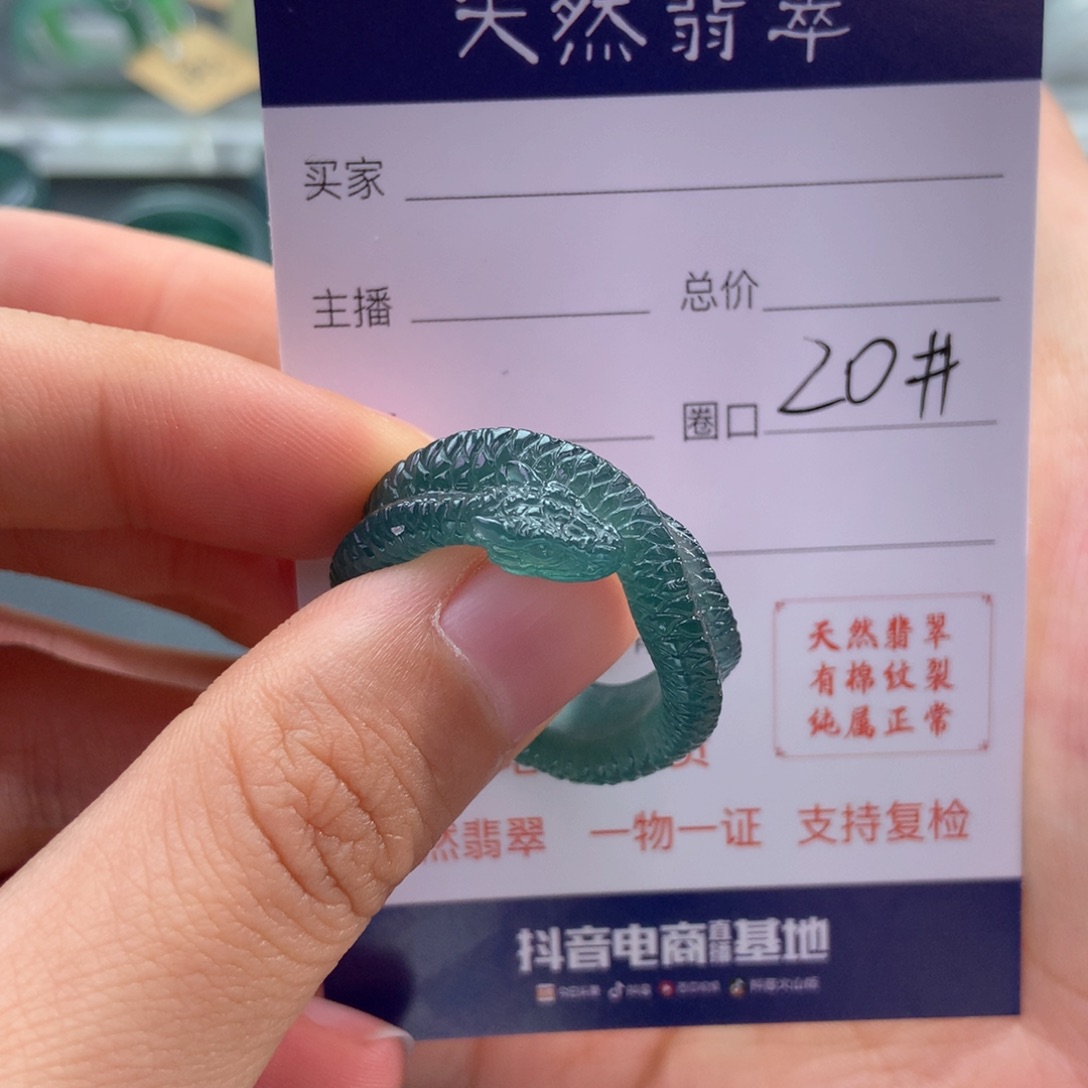翡翠戒指未镶嵌高**r翡翠