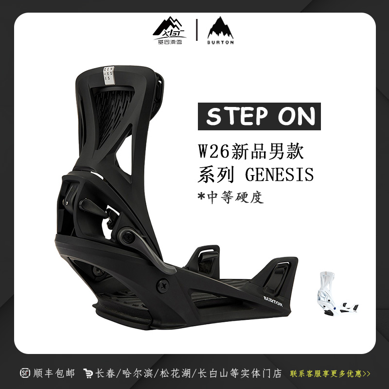 BURTON伯顿 2526雪季男士GENESIS REFLEX快穿缓震固定器229601