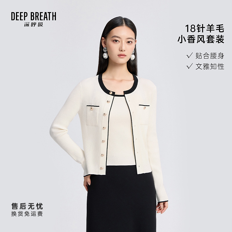DEEP BREATH深呼吸小香风羊毛针织开衫背心套装女A401430-A301834