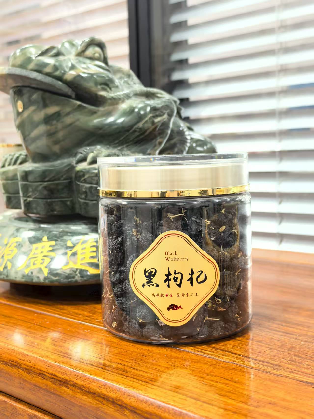 精选特优级（大果）黑枸杞干无熏硫手工采摘筛选花青素之王