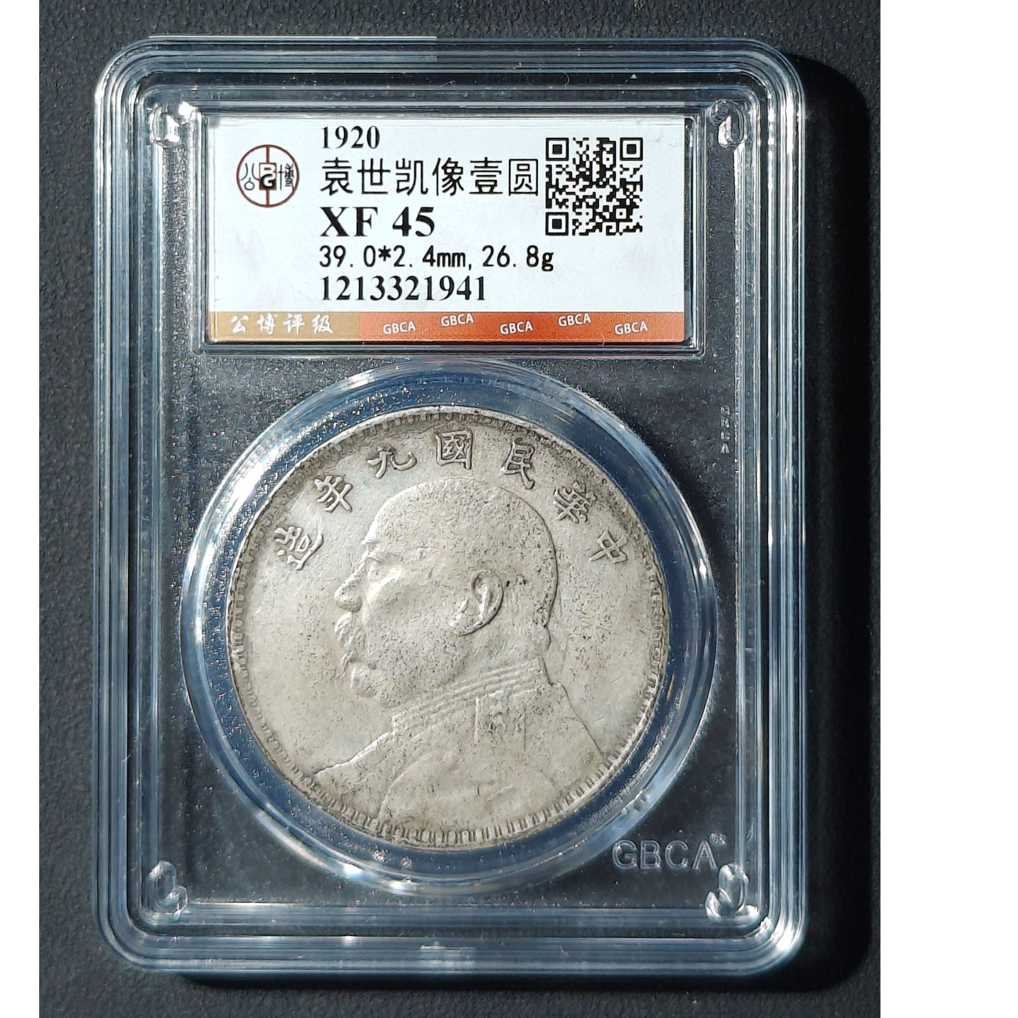 公博评级 九年大头 XF45 1213321941 F