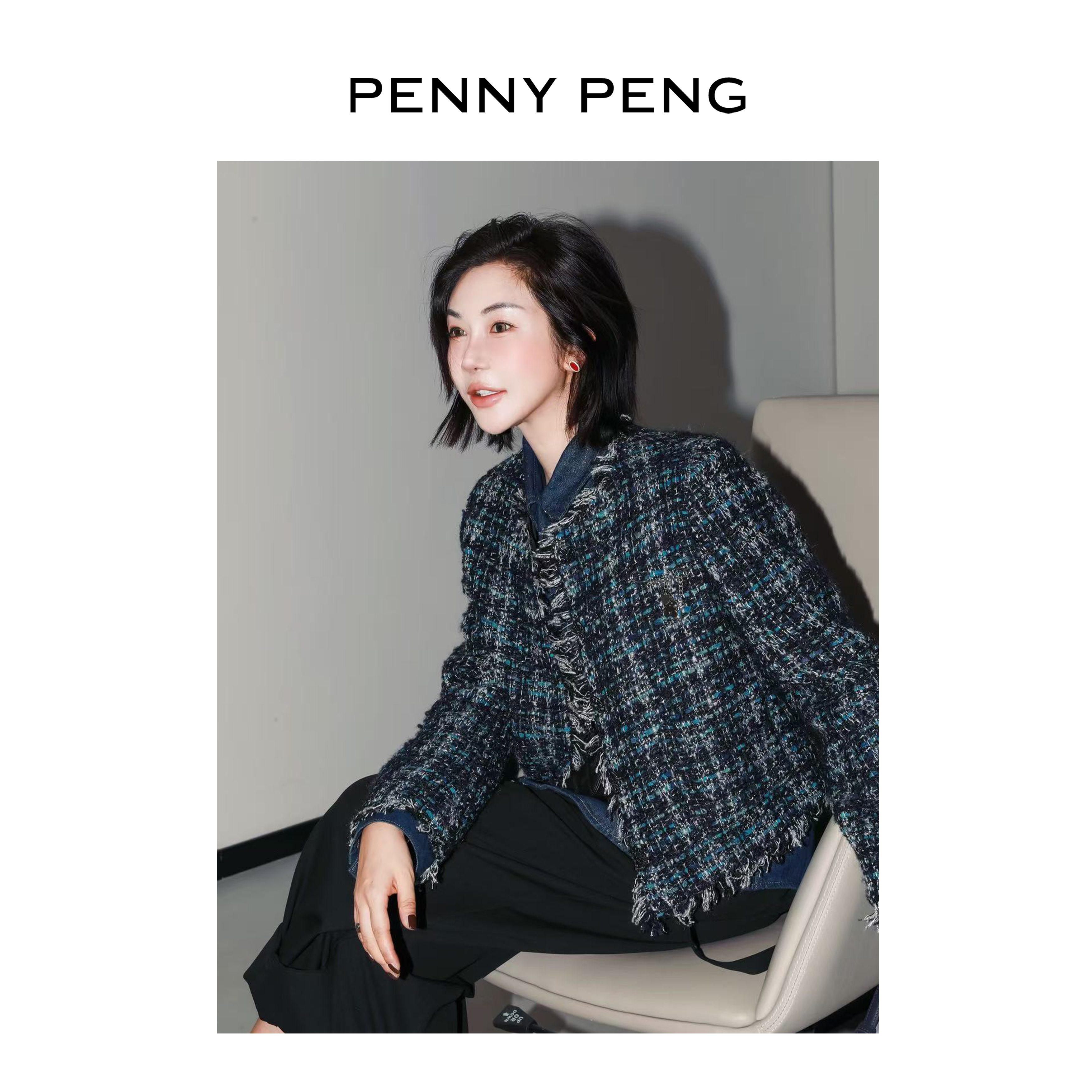 PENNYPENG提拉米苏秋季千金老钱小香风高定毛呢粗花肌理羊毛外套 