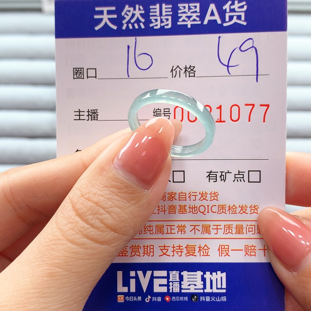 翡翠戒指未镶嵌翡翠