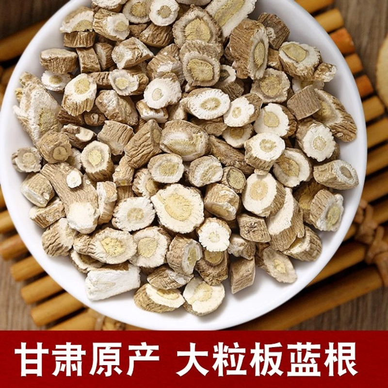 板蓝根 甘肃原产 净重250克/500克优选原材精选