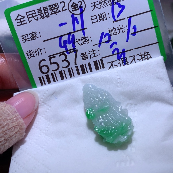 定制翡翠未镶嵌一*