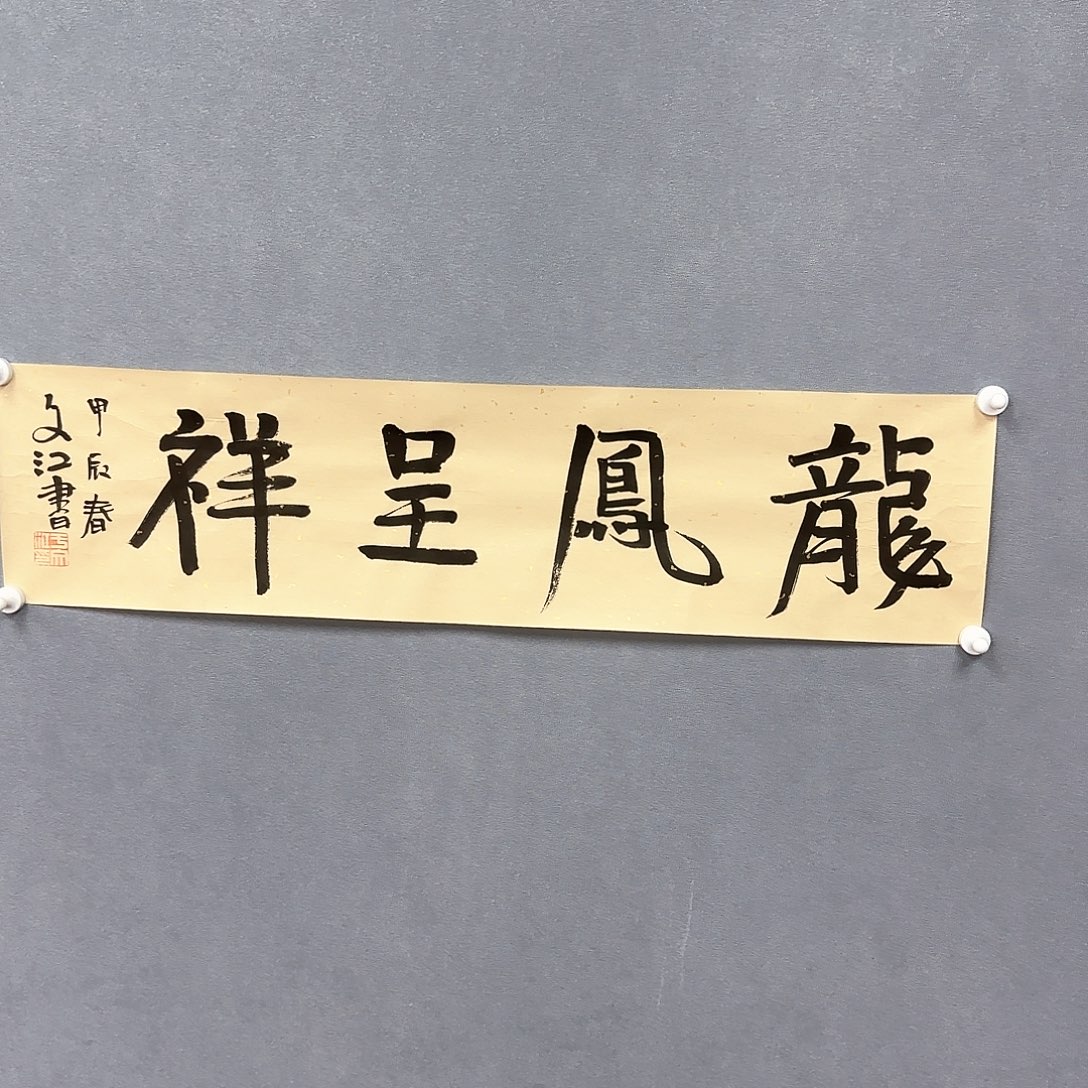 书法于老师作品分享
