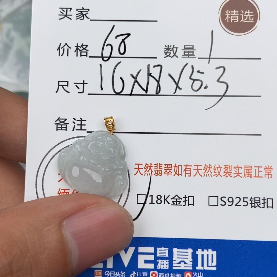 翡翠颈饰未镶嵌吊坠