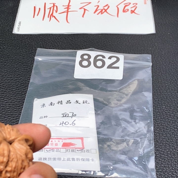 文玩核桃吊坠文玩核桃一物一图