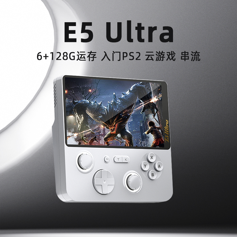 E5 Ultra开源安卓双系统掌机便携式PS2正版游戏机可玩双人成行