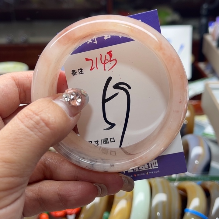 石英质玉手镯未镶嵌