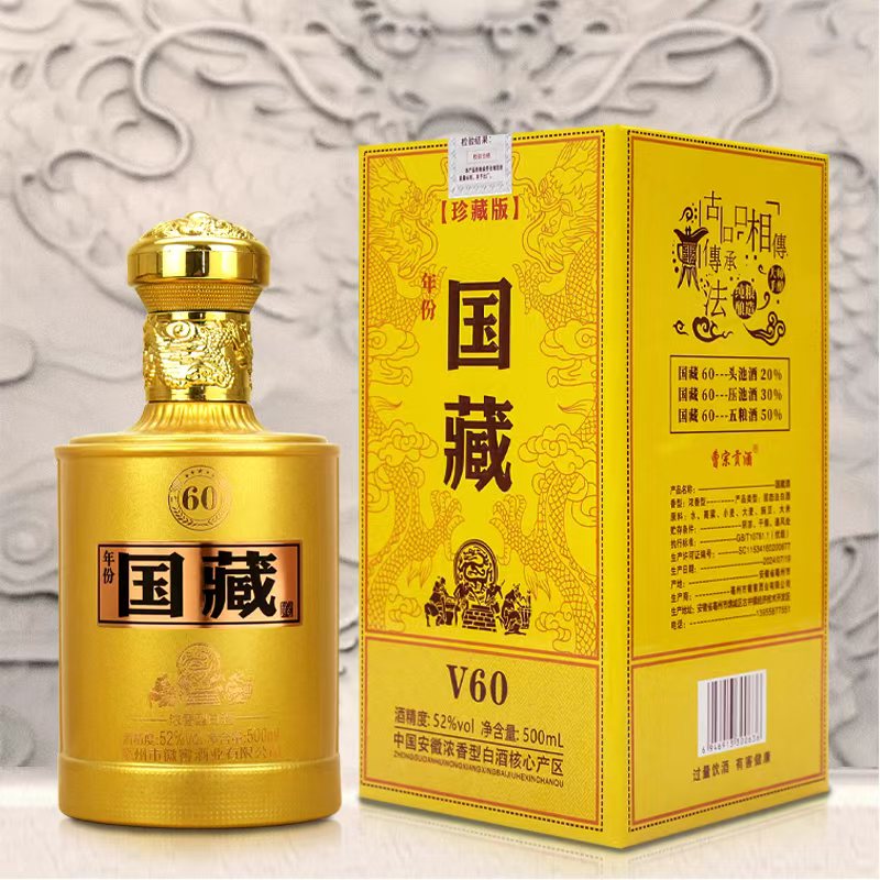 曹宗贡酒国藏V60浓香型52度白酒单瓶500ml礼盒装52度500