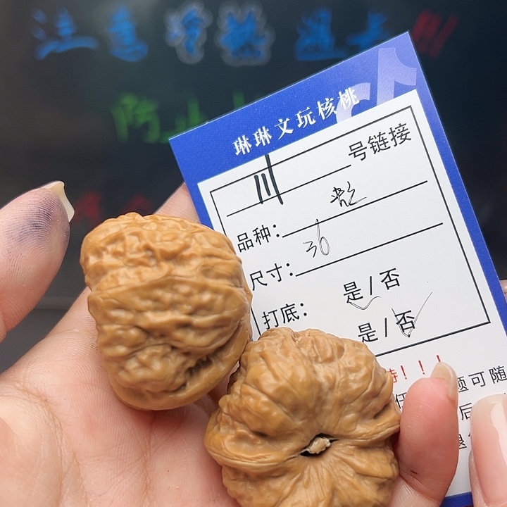 文玩核桃吊坠核桃树111