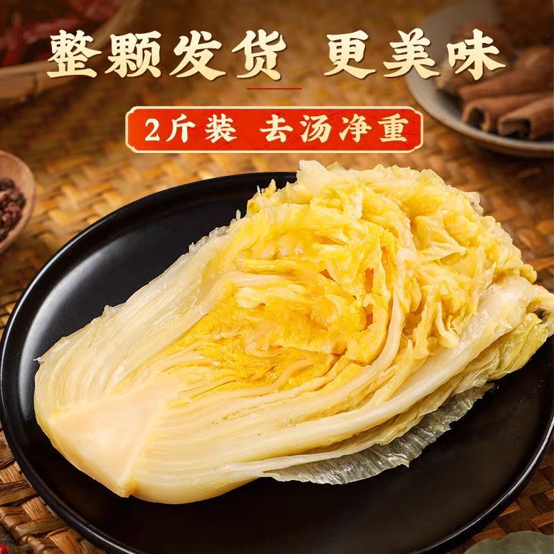3斤-东北酸菜正宗大缸腌制酸菜馅袋装酸菜丝杀猪菜烤肉泡菜整箱
