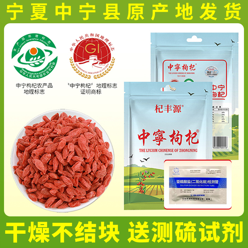 宁夏中宁特优级大果红枸杞原产地直发