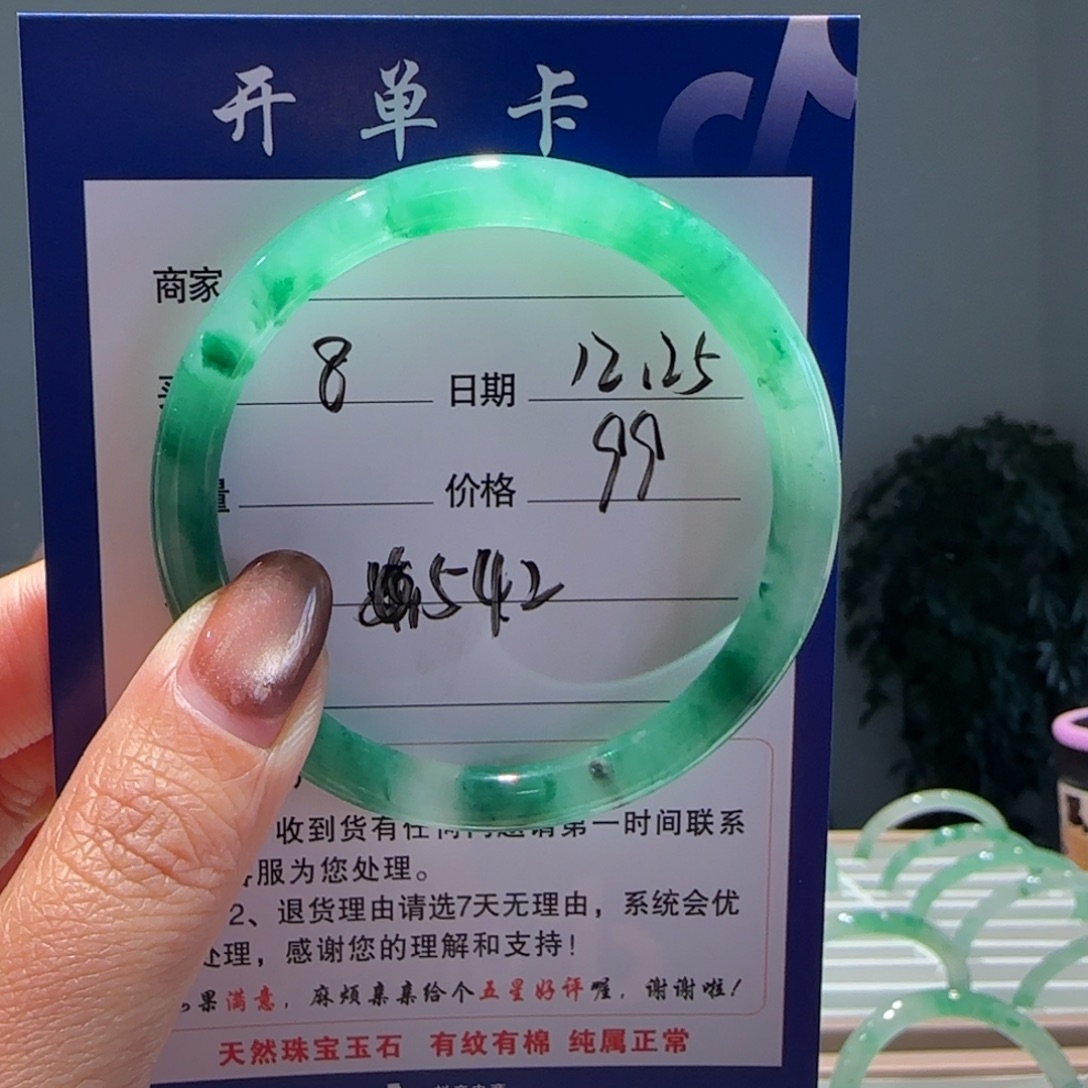 石英质玉（非洲翠）未镶嵌手镯