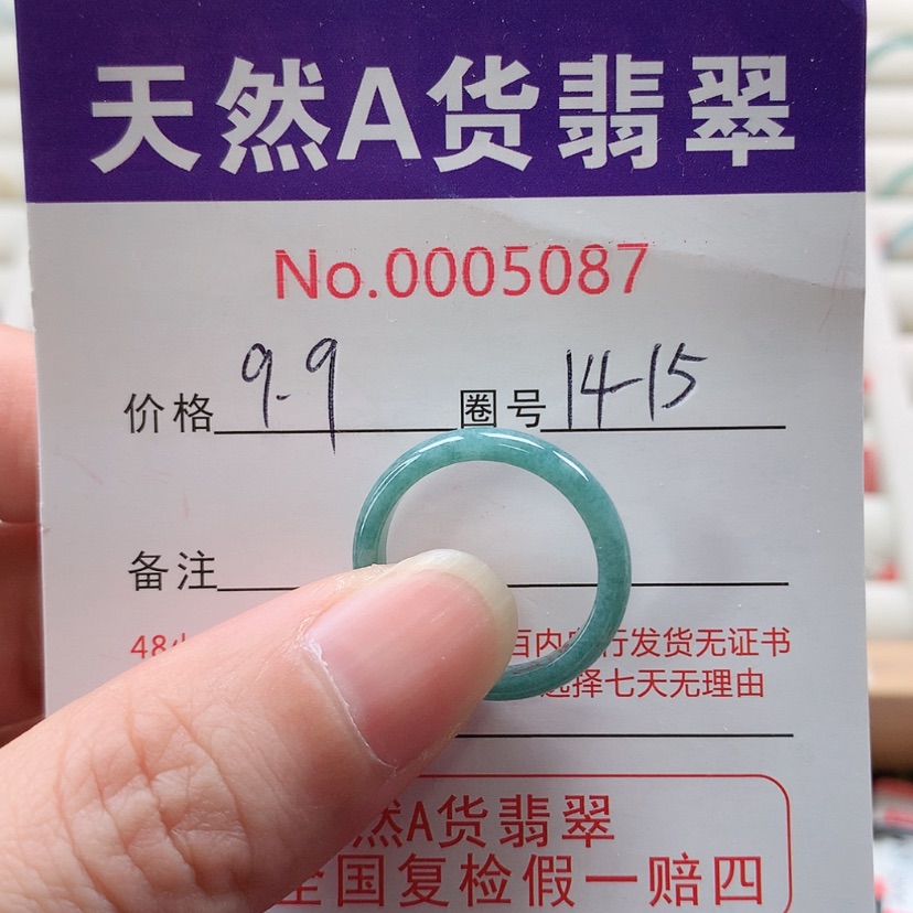 【闪购商品】翡翠戒指未镶嵌天然翡翠翡翠，