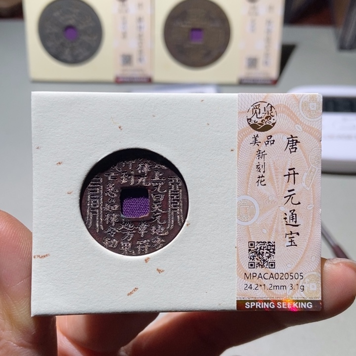 铜觅泉评级古钱币一枚 董心