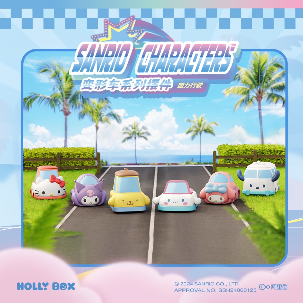 【正品代拆】三丽鸥家族变形车系列摆件盲袋盲盒公仔生日礼物