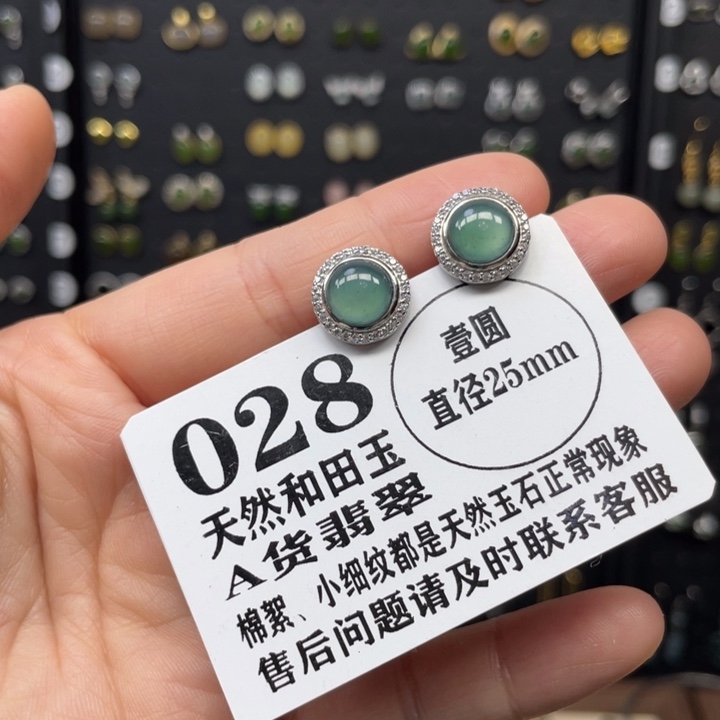 翡翠银S925镶嵌耳饰