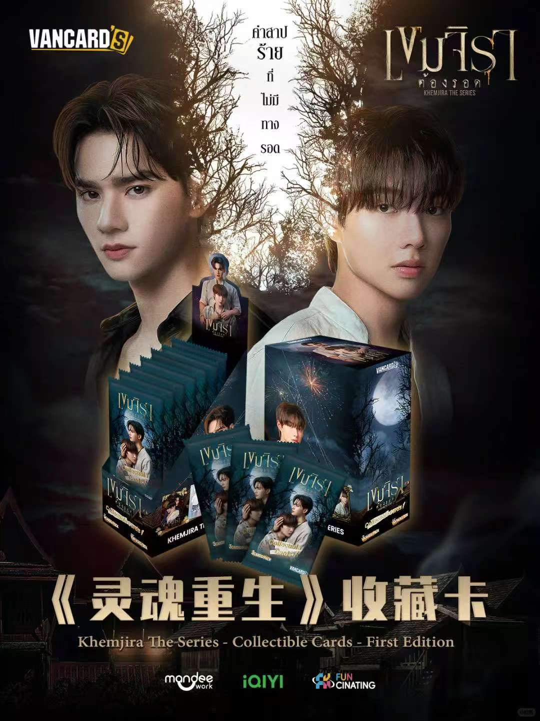 阿咩【盒拆】《灵魂重生》纪念收藏卡