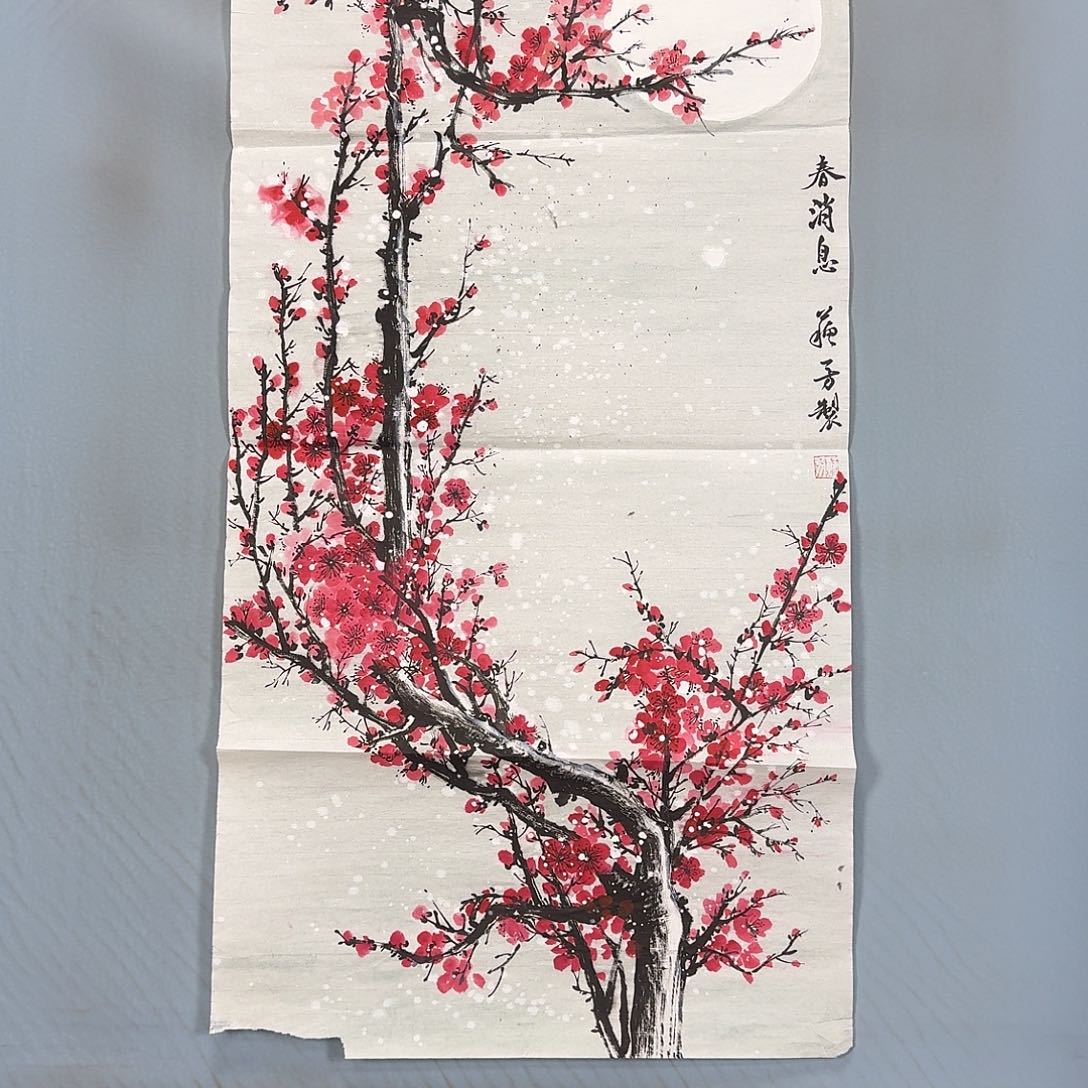 国画2059 牡丹一如您