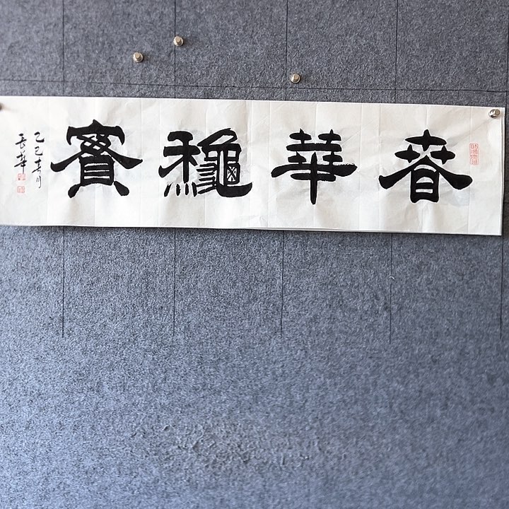 书法：：：：：：：：：：：：：：