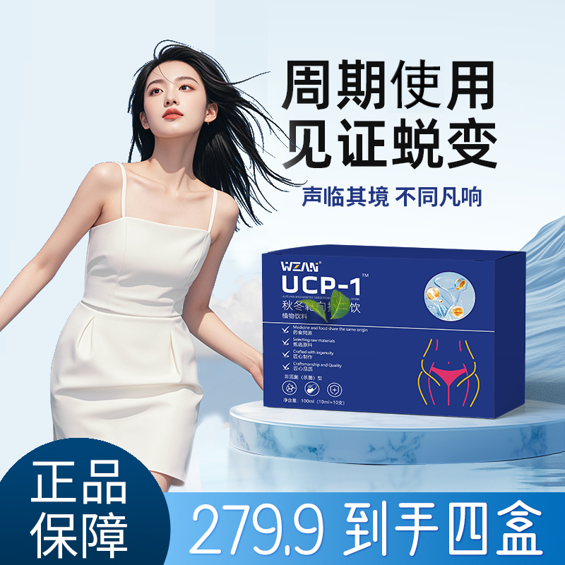健康臻选/官方正品/控体饮/1盒10支/四盒到手40支---茶