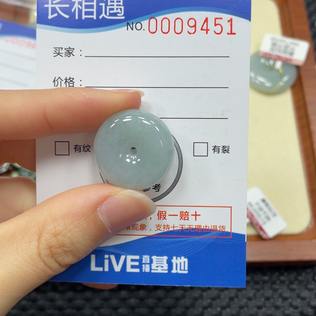 翡翠颈饰未镶嵌翡翠吊坠9451