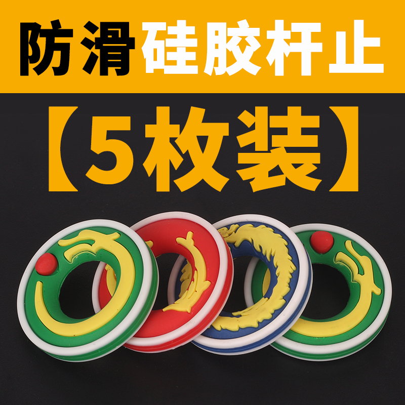 高端鱼竿止环杆止固定圈手杆防滑圈止竿环防拖胶圈防脱环渔具配件