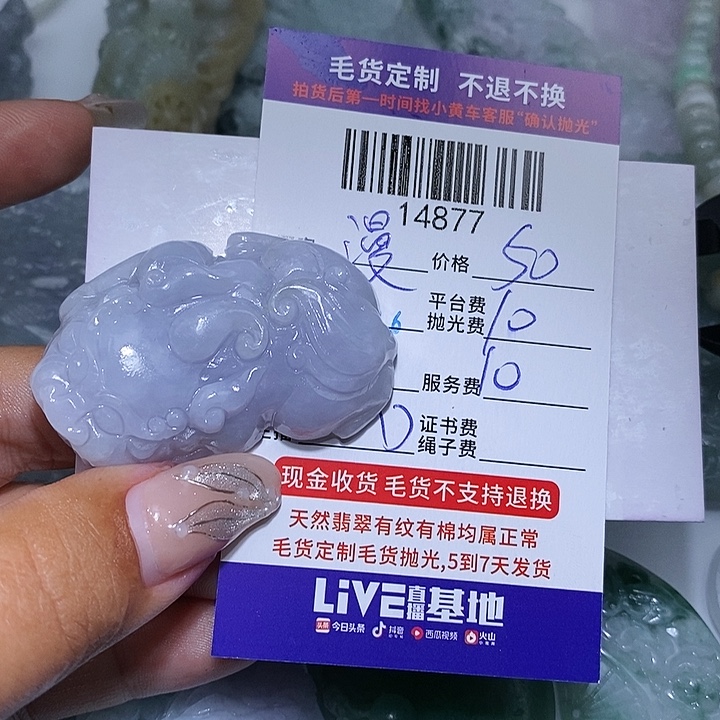 漫***心定制翡翠未镶嵌一