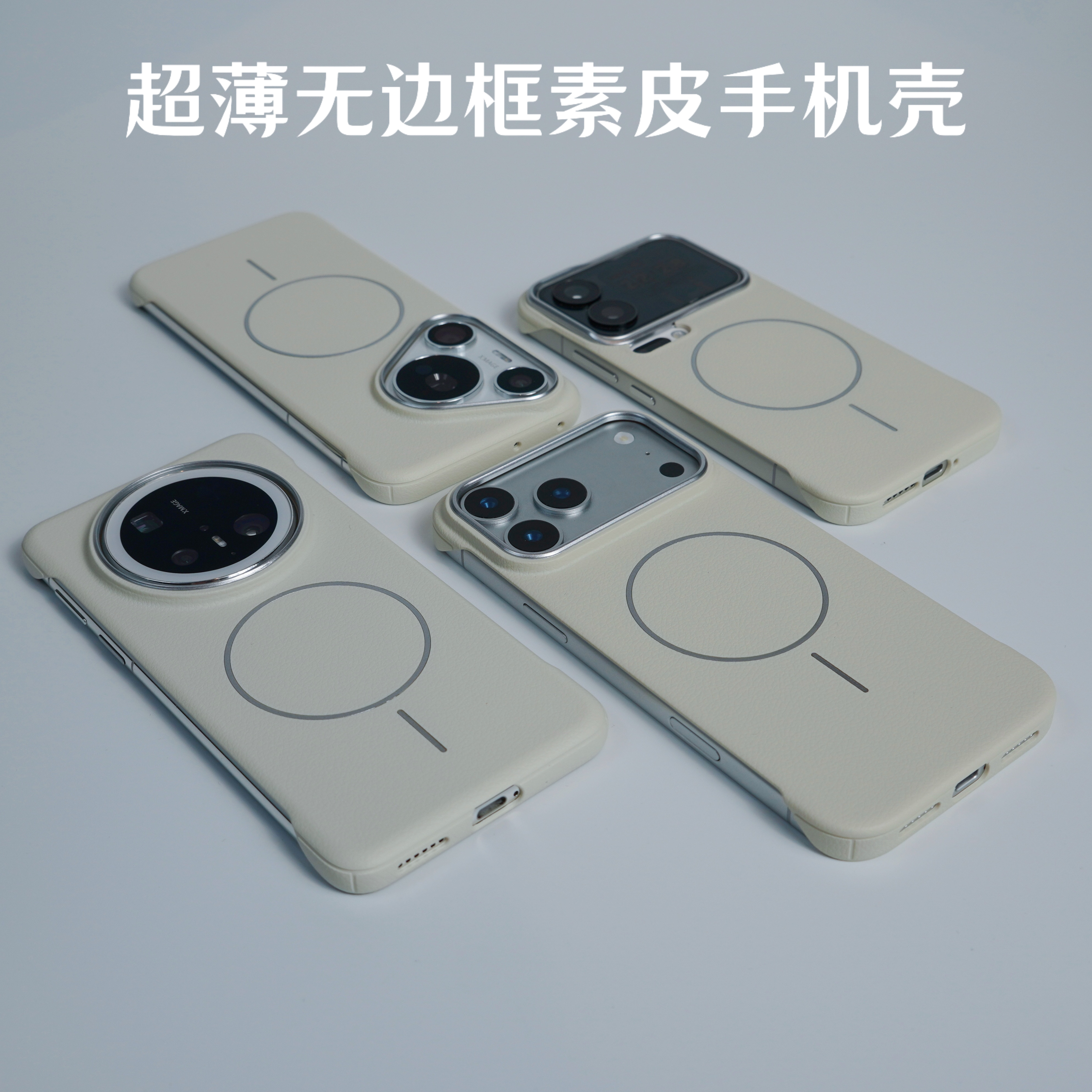 适用于华为mate80手机壳mate80promax硬壳无边框pura70超薄素皮