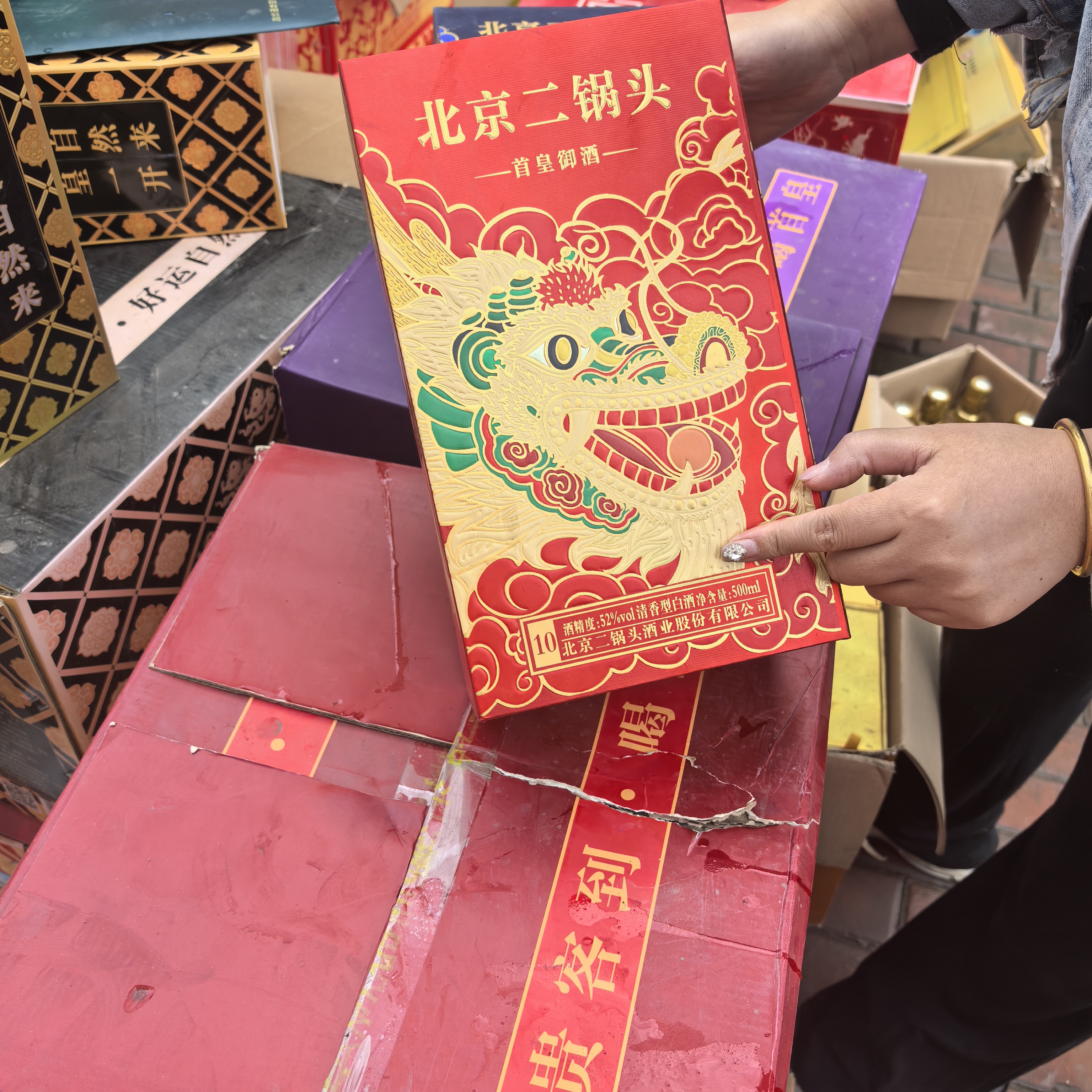 永丰北京二锅头永丰首皇御酒10满堂彩52度