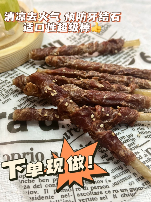 纯手工0添加自制宠物零食牛皮卷绕鸭肉狗狗磨牙洁纯牛皮下单现做