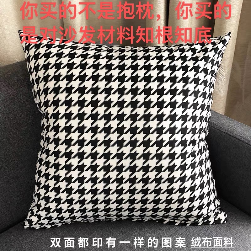 黑白千鸟格轻奢抱枕含芯靠腰枕适用于卧室客厅时尚双面简约格子