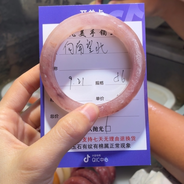 向***北未镶嵌手镯石英质玉