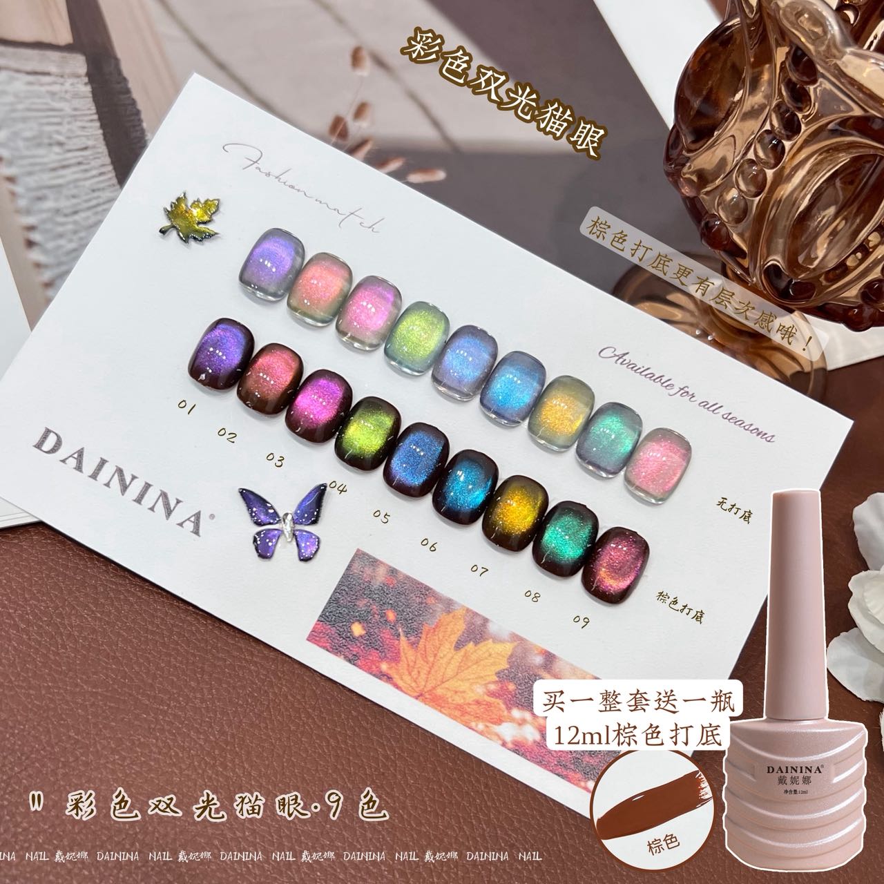 【彩色双光猫眼】戴妮娜新款2025网红夏季显白双光叠涂猫眼美甲店