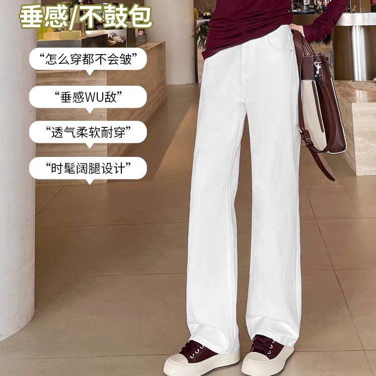 早秋新款 22033 白色水洗高腰阔腿牛仔裤洋气休闲款