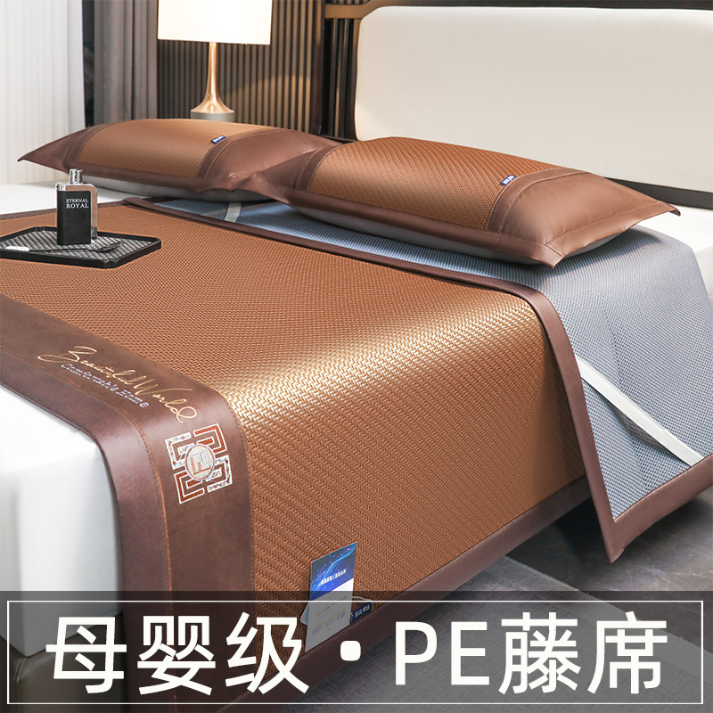 【高端品质】手工编制凉席凉感老藤席新款夏季空调席子可水洗pe藤席