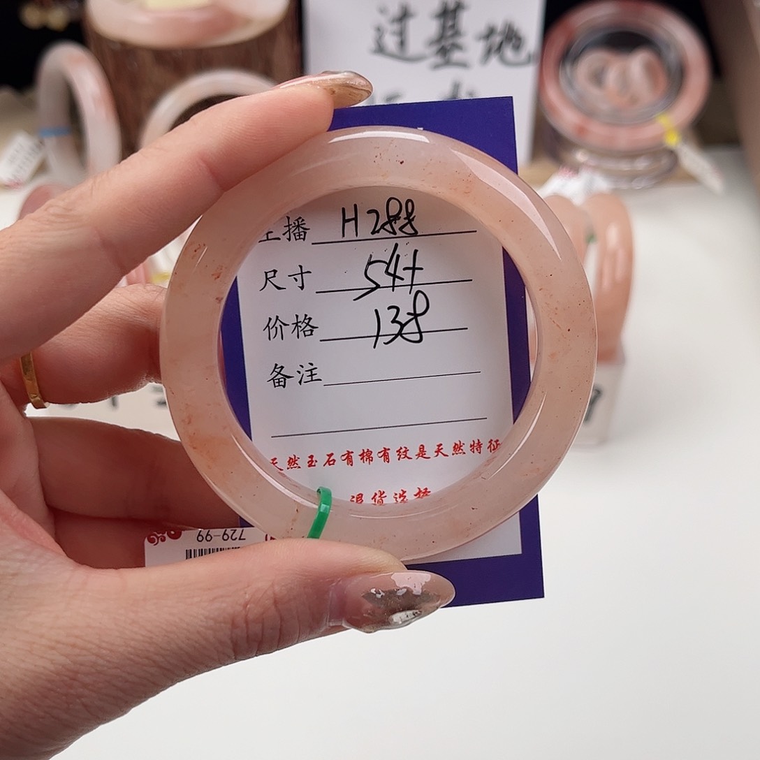 石英质玉手镯未镶嵌