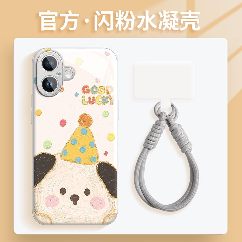 福犬相伴水凝壳适用苹果16iphone华为OPPO小米vivo手机壳带挂绳款