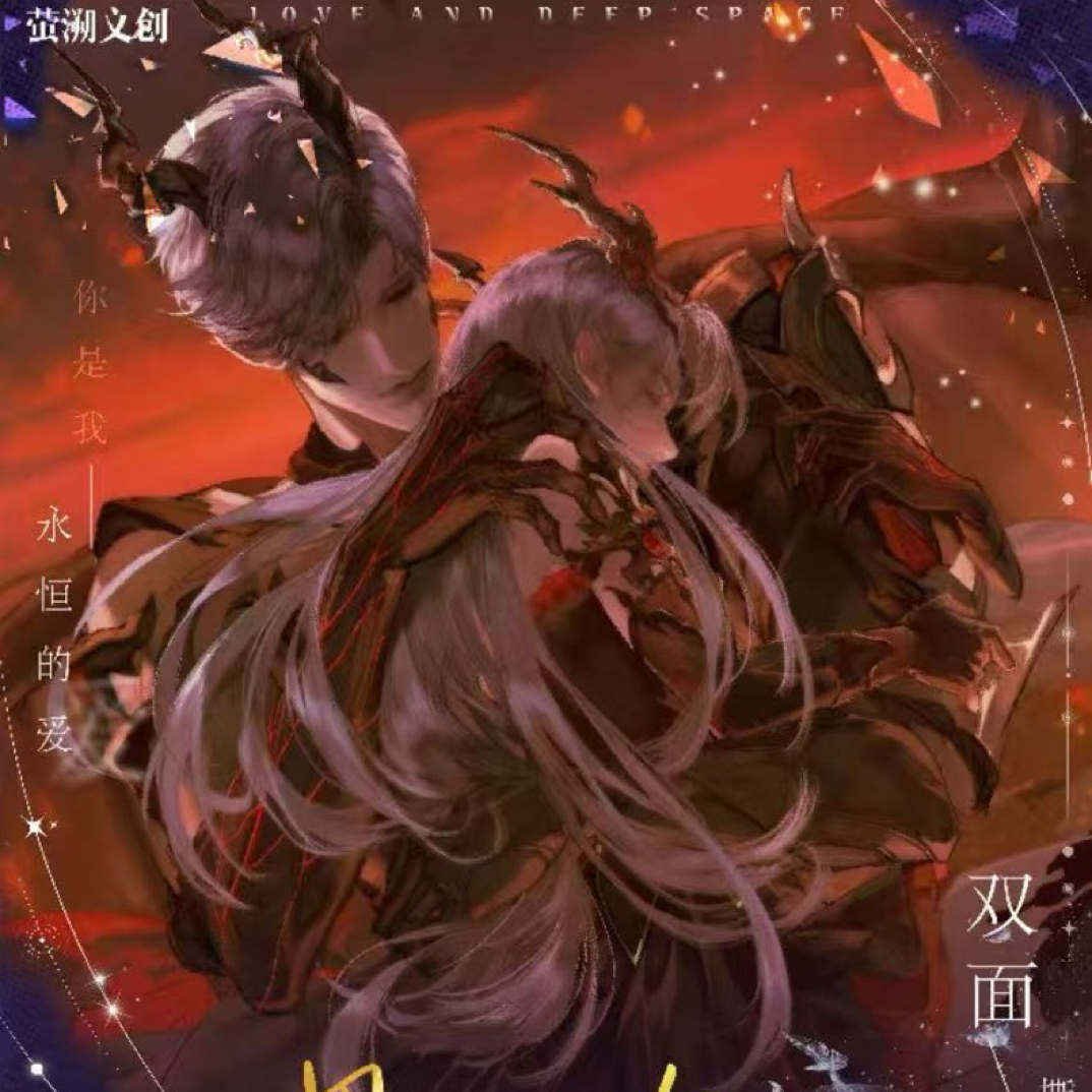 【平拆/许愿】《恋与深空》— [世界在下沉，我们在相爱] 撕撕乐盲盒