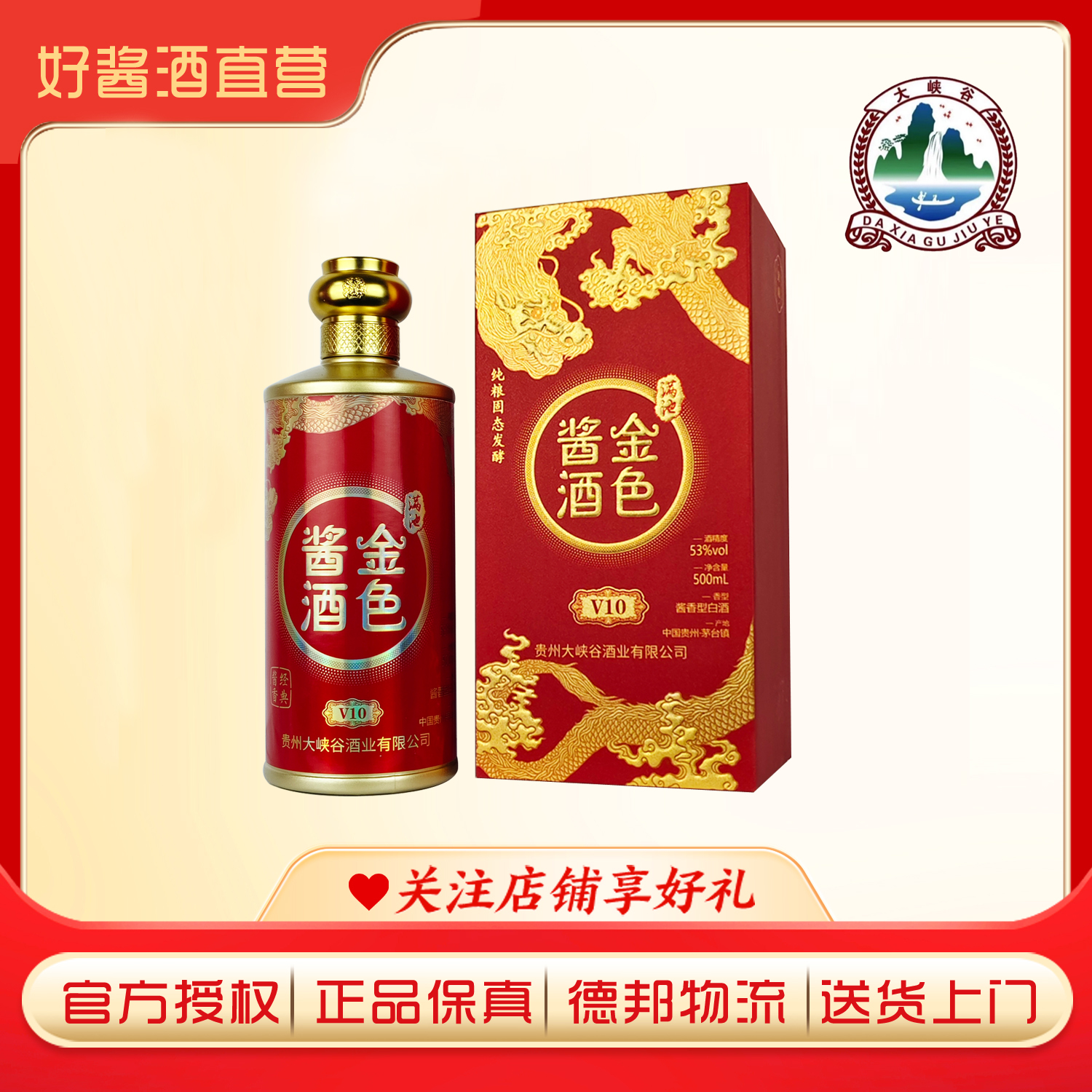 满池金色茅台镇大曲坤沙优级酱香纯粮白酒53度500ml53度500