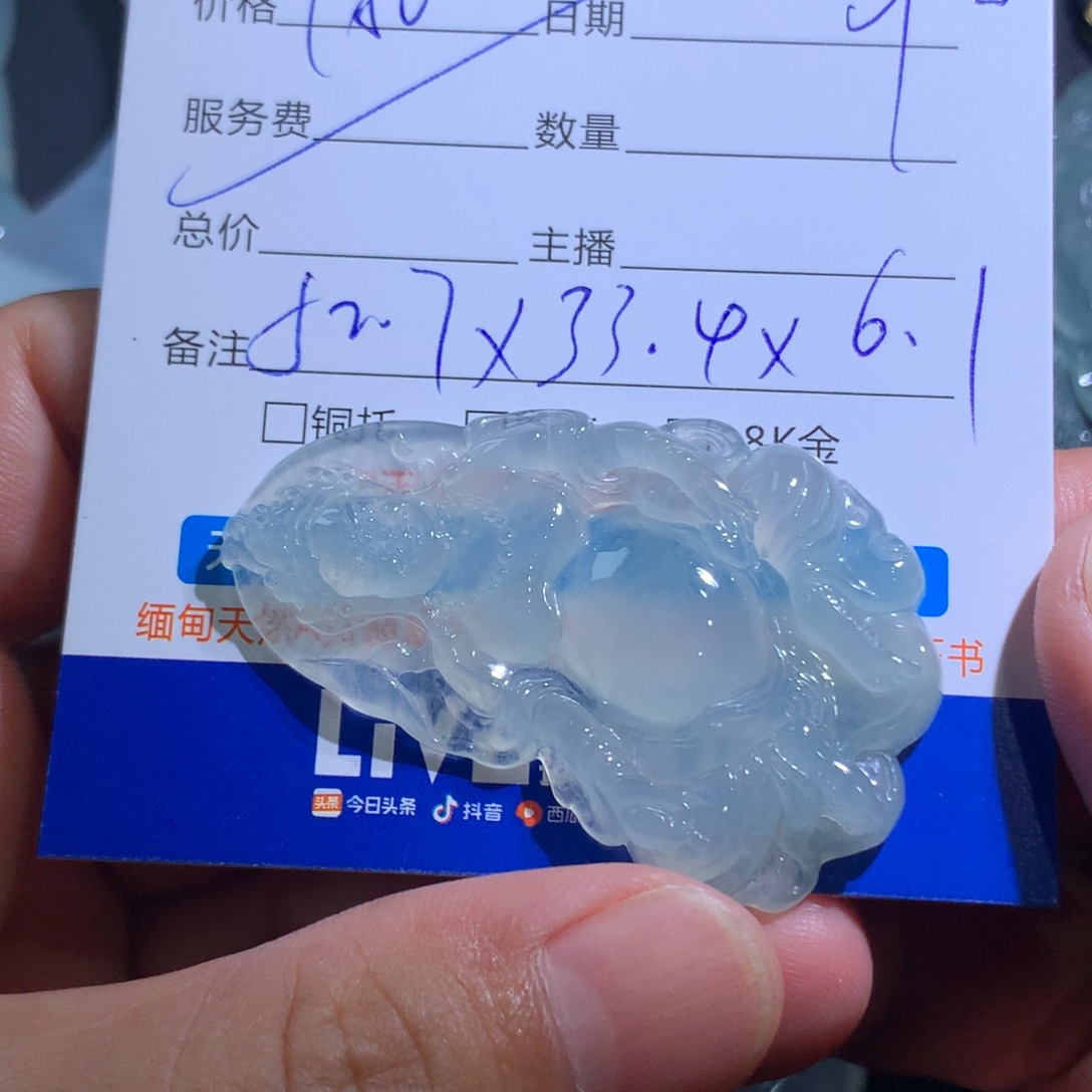 颈饰未镶嵌翡翠黄财神