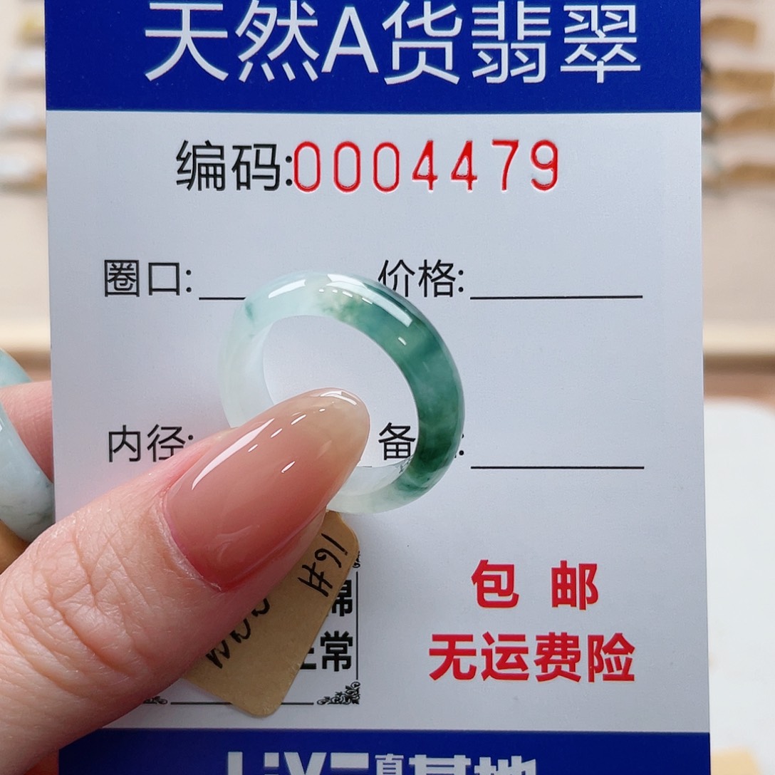 翡翠戒指未镶嵌桃***?天然翡翠Ａ货圈口16