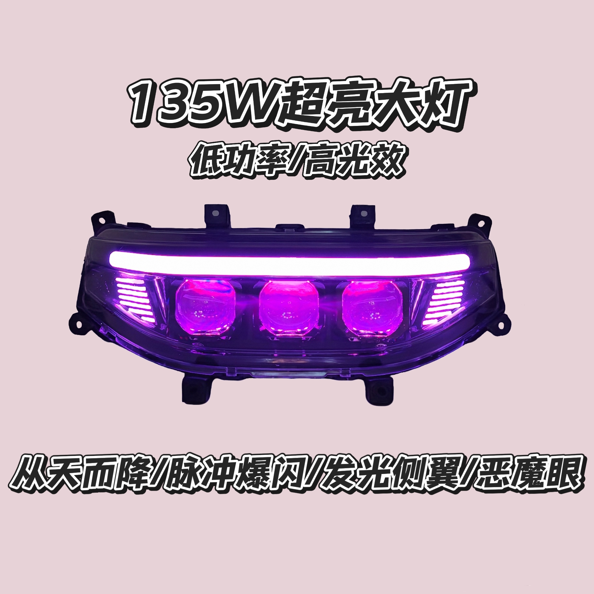 九号大灯从天而降日行侧翼透镜大灯M/N/NZ/MZ/F/机械师开机自检