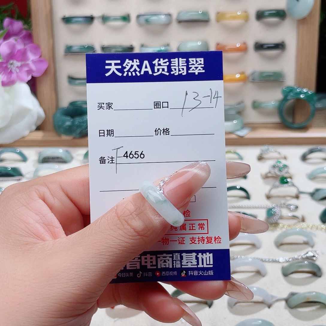 木***）翡翠未镶嵌戒指天然翡翠F4656